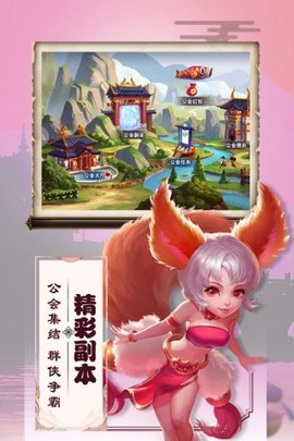 三国兵临天图3