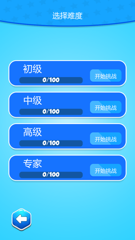 六边形拼拼乐图1