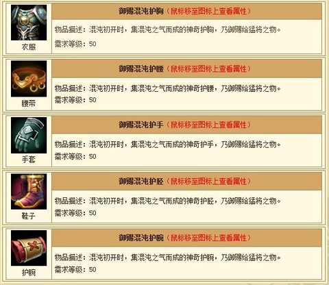 天龙八部3怎么打装备[图2]