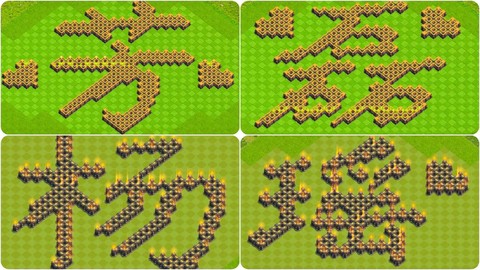 部落冲突怎么起名字[图1]