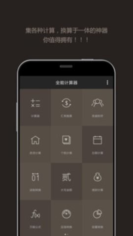 百度计算器[图2]