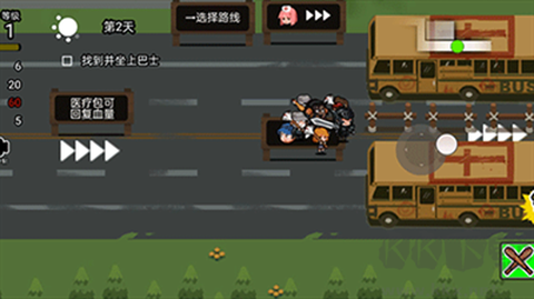 逃离僵尸城图2