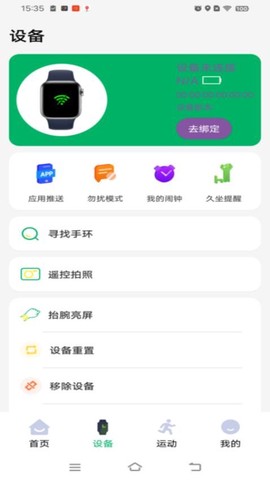 hiwatch图2