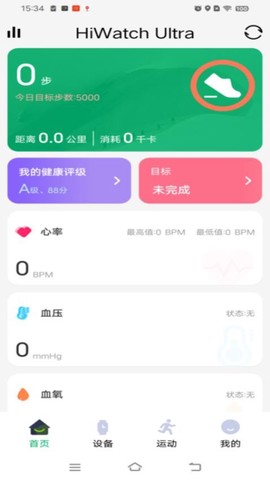 hiwatch图3