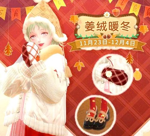奇迹暖暖冬装怎么搭配[图1]