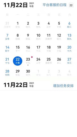 云协同办公图2