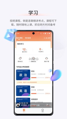 鹿学士图2