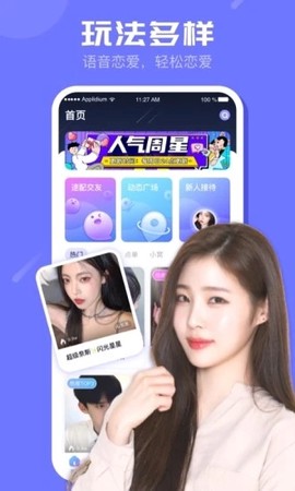 虚拟女友手游图2
