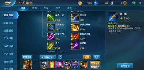 英魂之刃怎么便捷施法[图2]