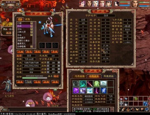 大话西游3什么职业好[图2]