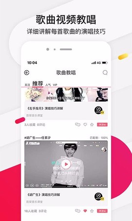 为你选歌图2