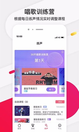 为你选歌图3