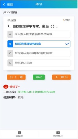 苏采学图1