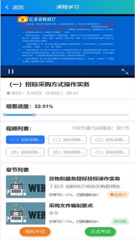 苏采学图2