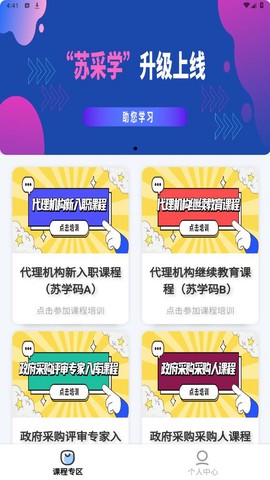 苏采学图3