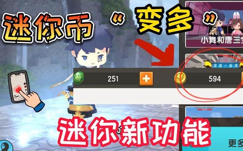 迷你世界迷你币如何转