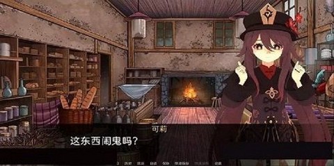 可莉的恶作剧大冒险[图2]