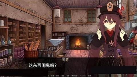 可莉的恶作剧大冒险图2