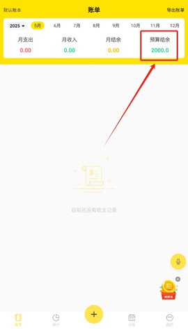 每日记账[图4]