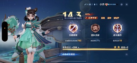 王者荣耀逆风怎么翻盘