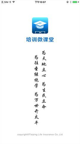 培训微课堂图1