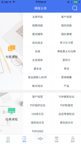 培训微课堂图3