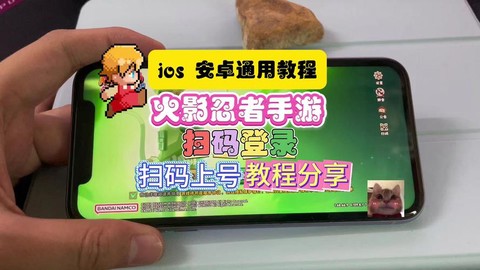 火影忍者ios怎么玩[图1]