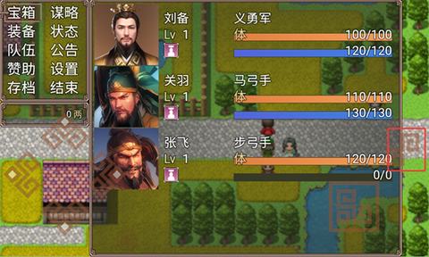 吞食三国刘备传[图4]