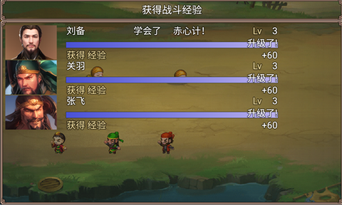 吞食三国刘备传[图8]