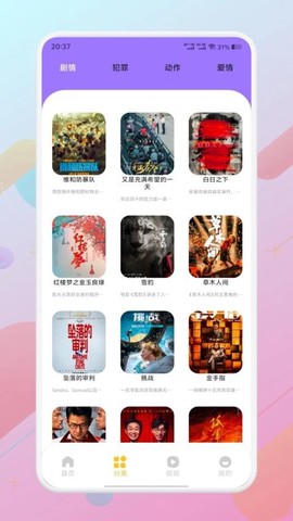 欲火视频图1