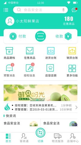 溯本通图3