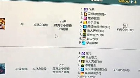 大话2高级灵宝怎么获得