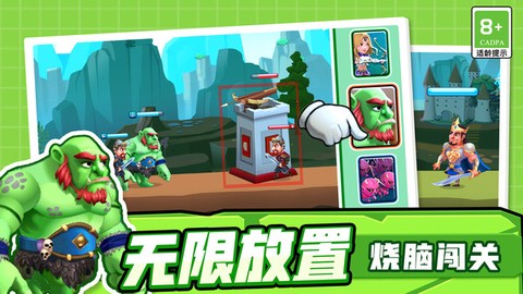 疯狂的士兵图3