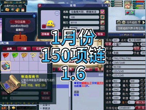 梦幻西游150书铁怎么获得
