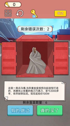 集装箱盲盒模拟图2