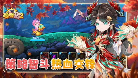 弹弹岛2图3