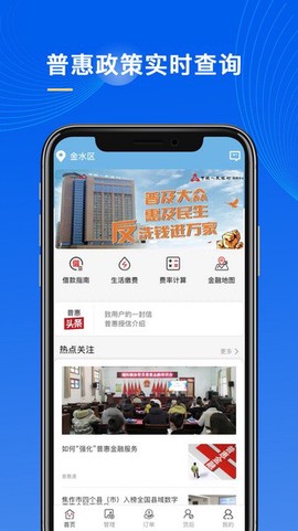 普惠通图2