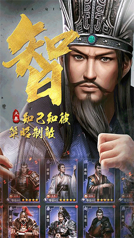大秦帝国图3
