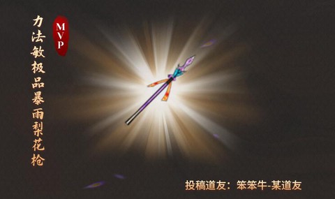 问道手游力枪怎么做[图2]