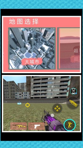 超级乱斗模拟2图3