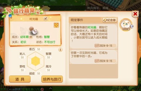 梦幻西游手游怎么卖宠物