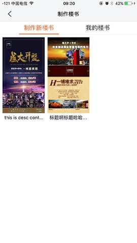 大城经纪人图1
