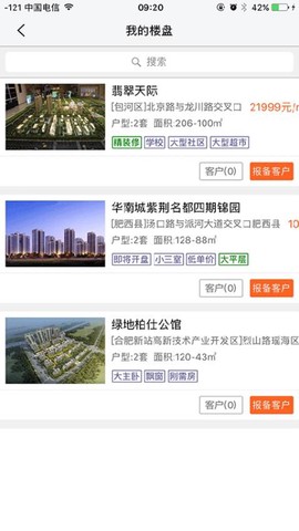 大城经纪人图2