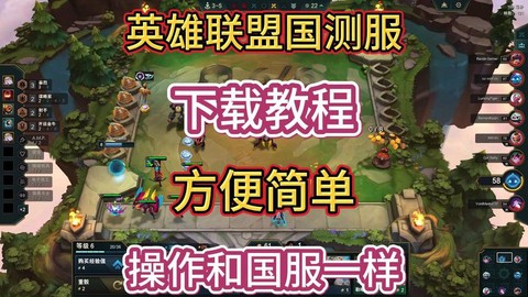 如何英雄联盟手游下载