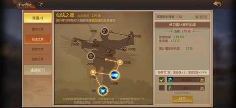 梦三国空格名字怎么打[图2]