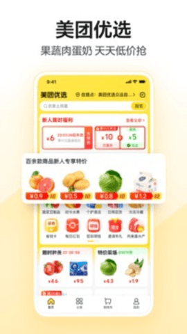 美团钱包图3