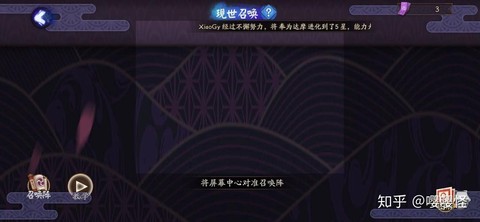 阴阳师相机权限怎么开[图1]
