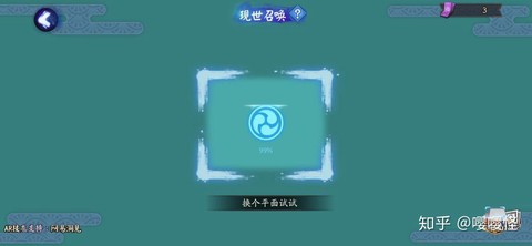 阴阳师相机权限怎么开[图2]