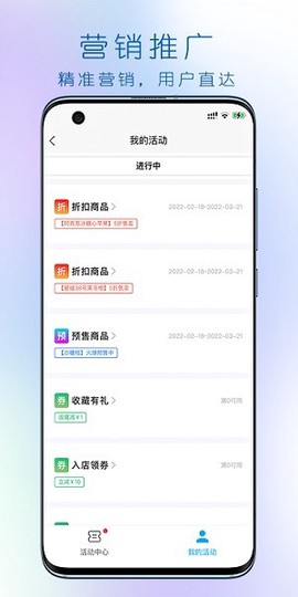 大妈集市商家端[图1]