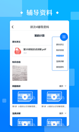 极客数学帮[图1]
